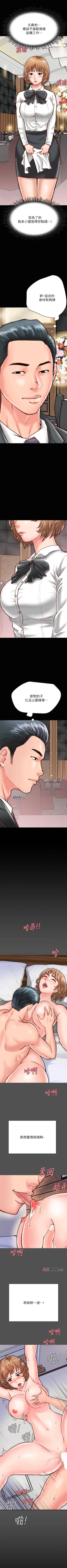 Page 73 of 【周日连载】同居密友（作者：Pb&無業遊民） 第1~18话