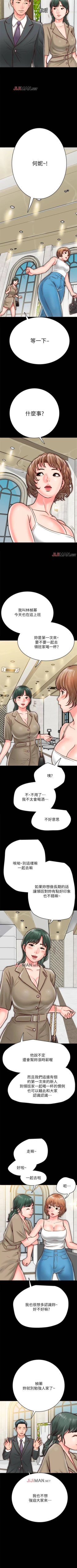Page 75 of 【周日连载】同居密友（作者：Pb&無業遊民） 第1~18话