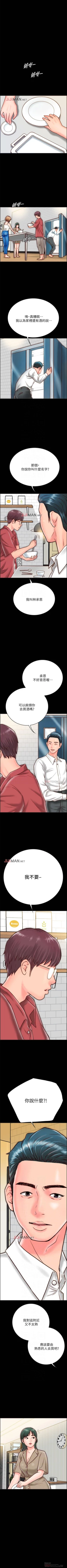 Page 80 of 【周日连载】同居密友（作者：Pb&無業遊民） 第1~18话