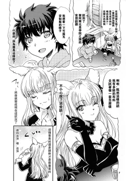 Page 7 of GURABURU de PON! 5