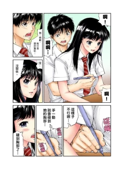Page 10 of Tenkousei no Seki ga Ore no Hiza no Ue ni Kimatta no de Hame temita | 轉學生的座位被分配到我的大腿上，所以我就跟她打砲了 Ch.1-3