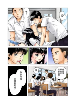 Page 38 of Tenkousei no Seki ga Ore no Hiza no Ue ni Kimatta no de Hame temita | 轉學生的座位被分配到我的大腿上，所以我就跟她打砲了 Ch.1-3
