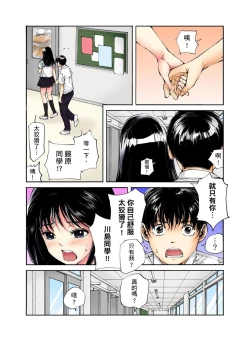Page 41 of Tenkousei no Seki ga Ore no Hiza no Ue ni Kimatta no de Hame temita | 轉學生的座位被分配到我的大腿上，所以我就跟她打砲了 Ch.1-3