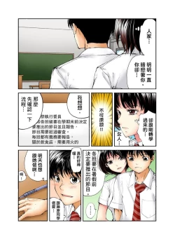 Page 69 of Tenkousei no Seki ga Ore no Hiza no Ue ni Kimatta no de Hame temita | 轉學生的座位被分配到我的大腿上，所以我就跟她打砲了 Ch.1-3