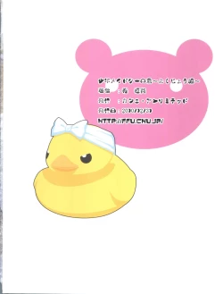 Page 33 of Shounen Maid Curo-kun