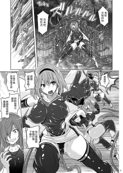 Page 11 of Jikuu Touki Variable Fox