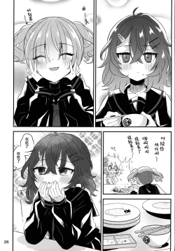 Page 26 of InCha Senpai ga Futanari Bishoujo Gal Kouhai no Onaho ni Naru Hanashi