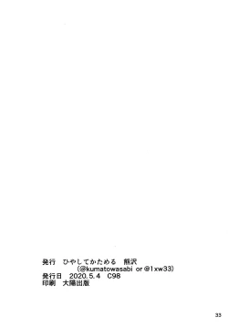 Page 33 of InCha Senpai ga Futanari Bishoujo Gal Kouhai no Onaho ni Naru Hanashi