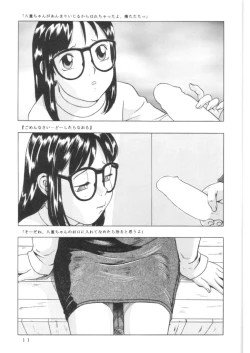 Page 12 of Noopan Shabu Shabu Situation 7