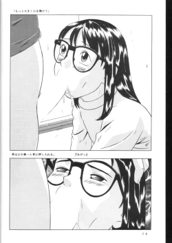 Page 15 of Noopan Shabu Shabu Situation 7