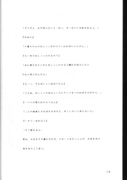 Page 17 of Noopan Shabu Shabu Situation 7