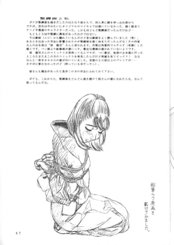 Page 48 of Noopan Shabu Shabu Situation 7