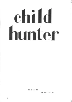 Page 4 of Noopan Shabu Shabu Situation 7