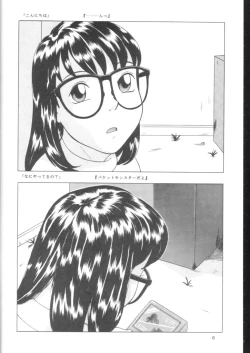 Page 7 of Noopan Shabu Shabu Situation 7