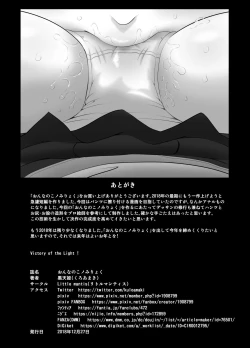 Page 19 of Onnanoko no Miryoku