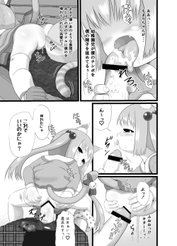 Page 15 of Somari@NyanNyan