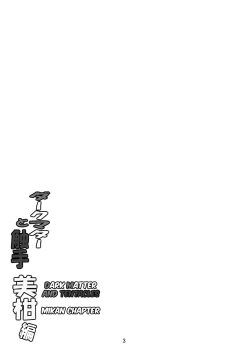 Page 2 of Dark Matter to Shokushu Mikan Hen