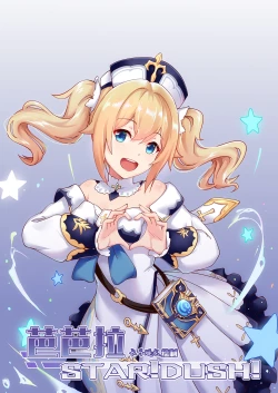 Page 1 of Barbara Star! Dush!