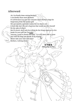 Page 25 of Barbara Star! Dush!