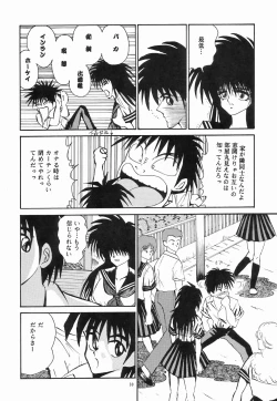 Page 10 of Cocktail Menu No.6 Peach Flamingo