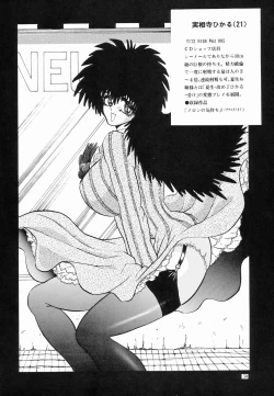 Page 50 of Cocktail Menu No.6 Peach Flamingo