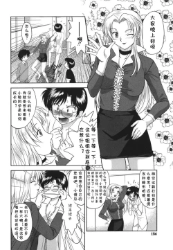 Page 46 of Gamushara ga Suki Ch. 7-9