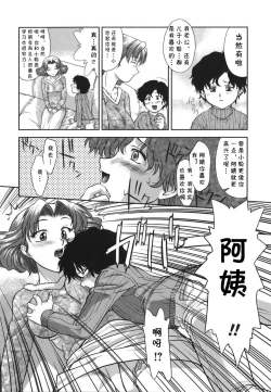 Page 4 of Gamushara ga Suki Ch. 7-9