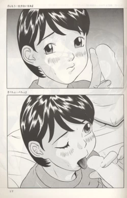 Page 18 of Rumi-chan 13sai