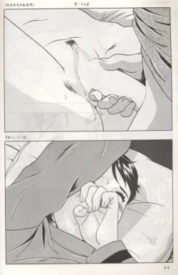 Page 25 of Rumi-chan 13sai