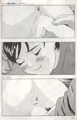 Page 33 of Rumi-chan 13sai