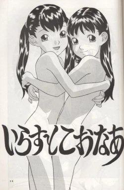 Page 40 of Rumi-chan 13sai