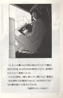 Page 9 of Rumi-chan 13sai