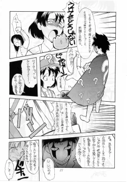Page 21 of QUIZ Jinsei Gekijou