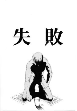 Page 2 of QUIZ Jinsei Gekijou