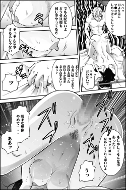 Page 20 of D.H Danna ni Himitsu