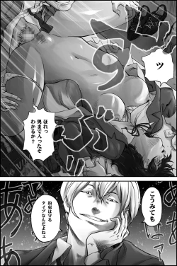 Page 30 of D.H Danna ni Himitsu