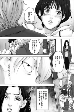 Page 3 of D.H Danna ni Himitsu