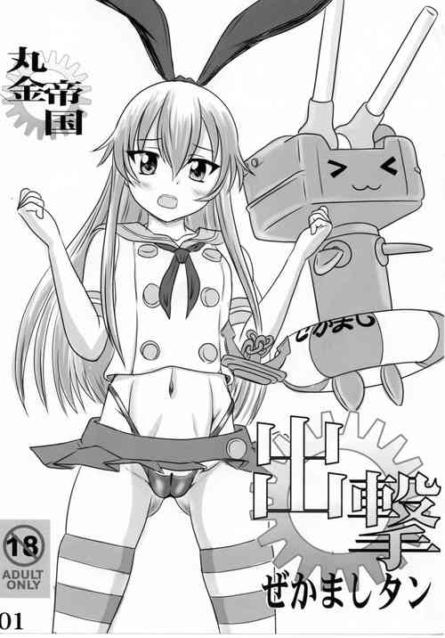 Download Shutsugeki Zekamashi-tan