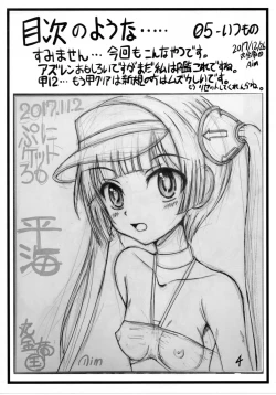 Page 4 of Nakadashi Royal