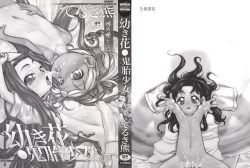 Page 2 of Osanaki Hana5.5