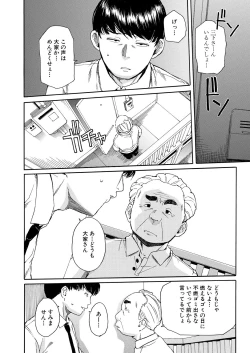 Page 11 of COMIC Mugen Tensei 2020-10