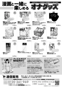 Page 145 of COMIC Mugen Tensei 2020-10