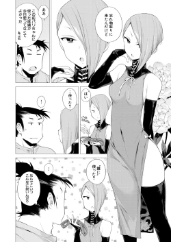 Page 149 of COMIC Mugen Tensei 2020-10