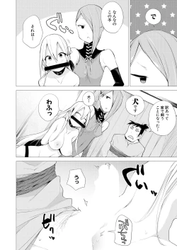 Page 151 of COMIC Mugen Tensei 2020-10