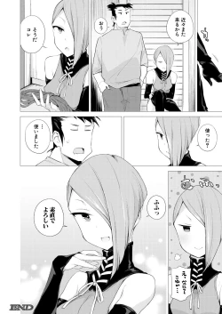 Page 169 of COMIC Mugen Tensei 2020-10