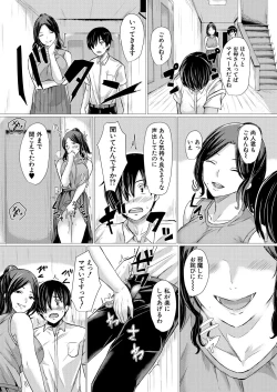 Page 236 of COMIC Mugen Tensei 2020-10