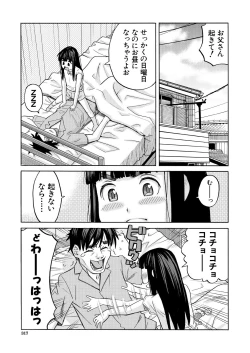 Page 316 of COMIC Mugen Tensei 2020-10