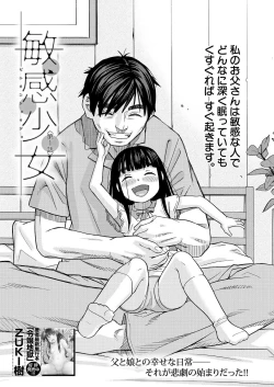 Page 318 of COMIC Mugen Tensei 2020-10