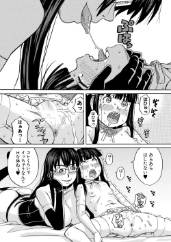 Page 332 of COMIC Mugen Tensei 2020-10