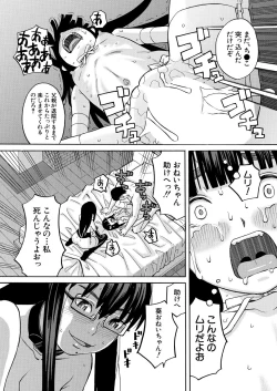 Page 339 of COMIC Mugen Tensei 2020-10